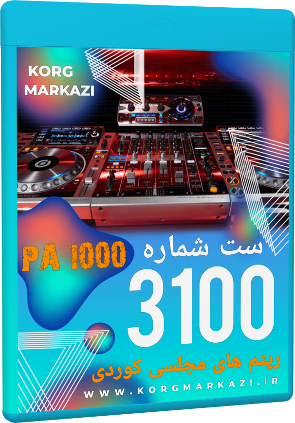 ست شماره 3100 برای PA 1000